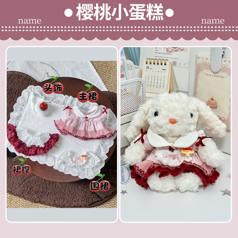20cm cherry cake (headdress + main skirt + apron + bustle)