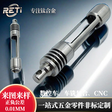 航天航空钛零件精密加工非标件CNC数控加工医疗器械钛合金机加工