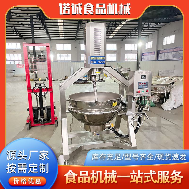 鱼饵酱行星搅拌炒锅 巧克力酱行星炒锅设备 电加热行星搅拌炒锅