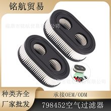 593260 空气过滤器 593260 798452 334404 空气滤清器滤芯过滤器