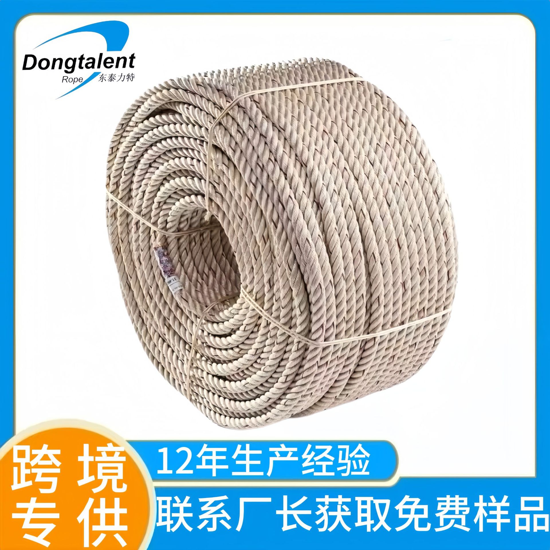 跨境塑业加厚麻黄pp扁丝绳尼龙彩色耐磨三股绳四股亚麻塑料绳