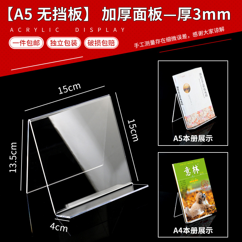 A5 sin deflector 3mm