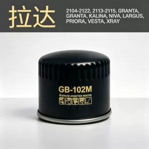 Compatible with Russian Lada Niva [2017-2021 models] 1.7L oil filter element