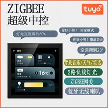 涂鸦智能中控4寸智慧网关86控制面板zigbee网关背景音乐智能家居