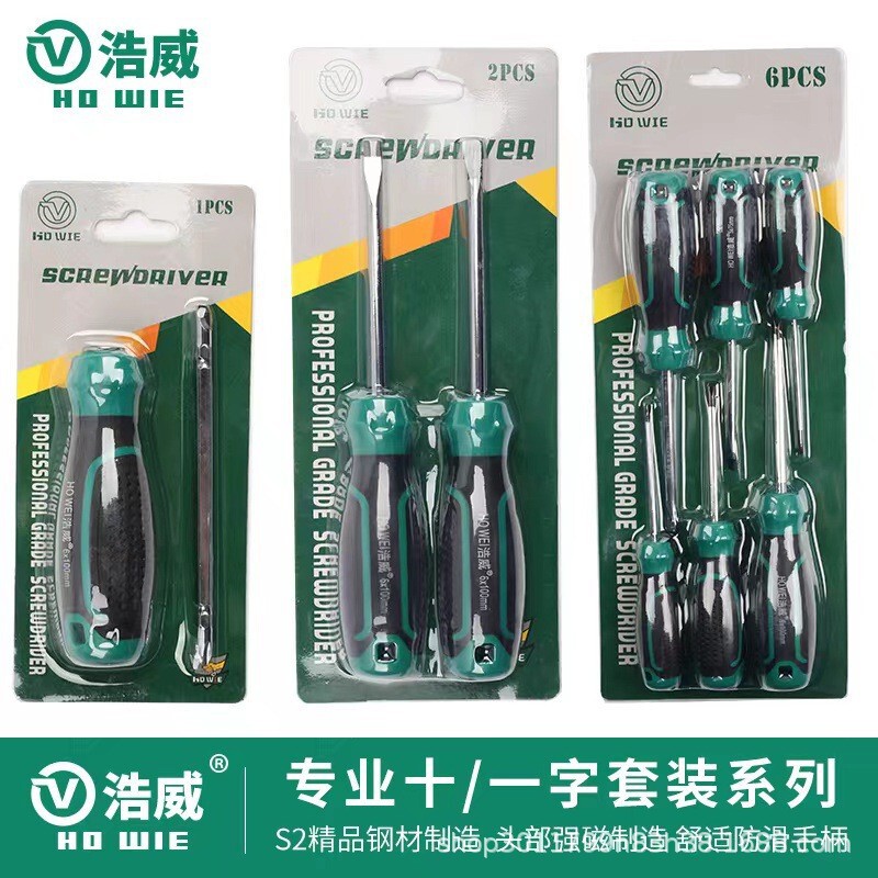 Haowei Screwdriver Cross-Shaped Industrial-Grade Strong Magnetic Screwdriver Plum Blossom Screwdriver Household Screwdriver Tool Set
