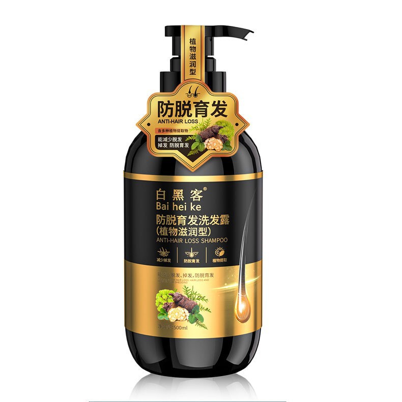ホワイトハック脱育ヘアシャンプー (植物潤いタイプ) 深層洗浄スポットは代理卸売りをサポートしています。|undefined