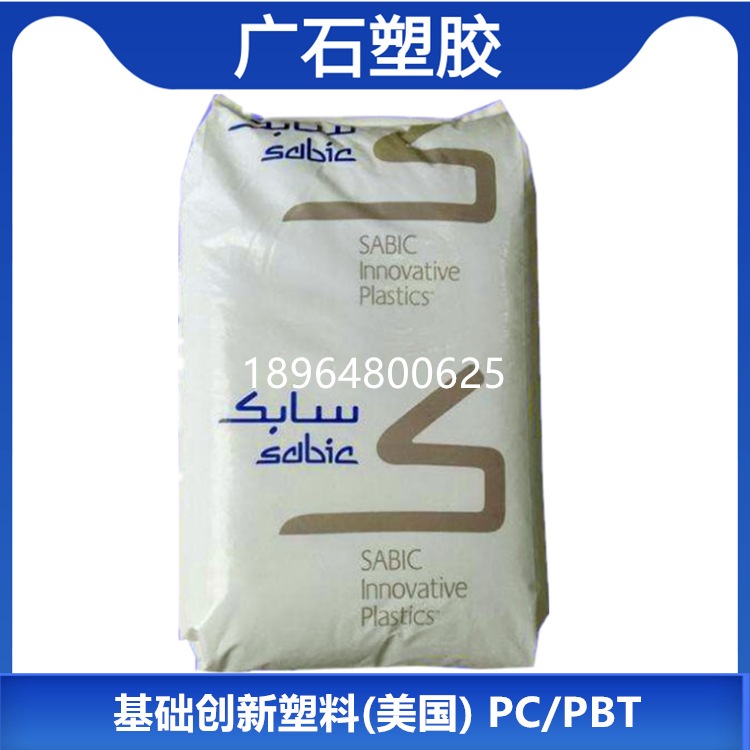 PC/PBT Basics innovate Plastic U.S.A) 6380U Impact Chemical resistance UV CL100