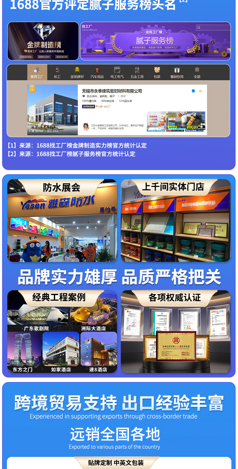 公司介绍首屏_02