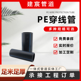 �F؛PE������ͨӍ���|�o�׹� HDPE�����܏S��dn75��ɫ����P��