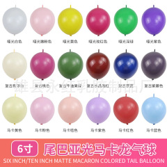 卸売りの6寸の尾のつや消しのマカロンバルーン夜市に風船を並べて結婚します。