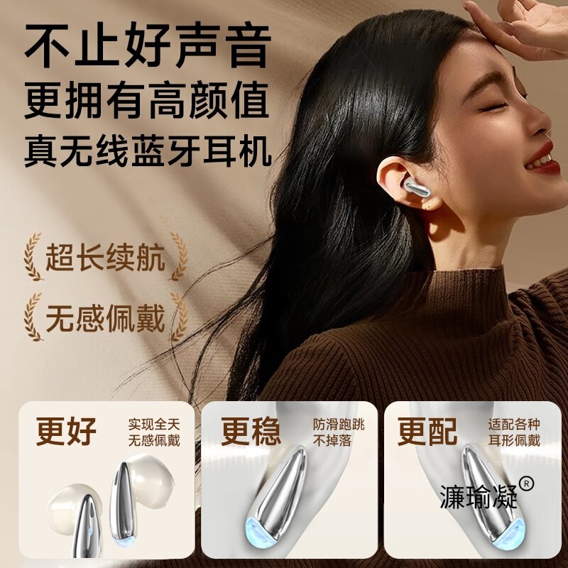 蓝牙耳机2025新款水滴型无线半入耳久戴不痛运动跑步专用超长续航|undefined