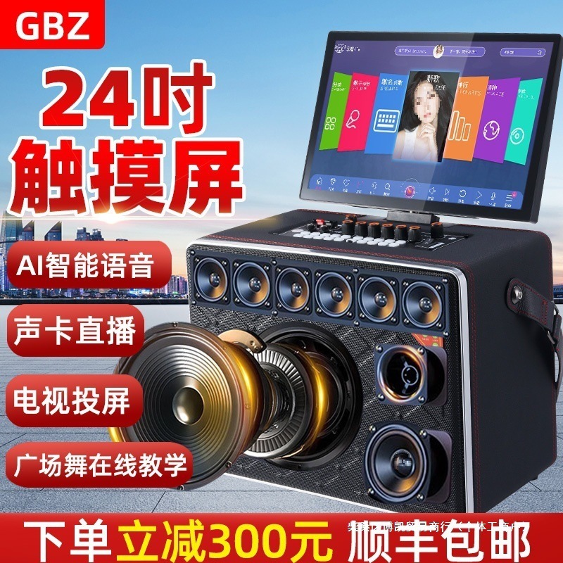 Square Dance Audio with Display Screen Outdoor Singing Karaoke All-In-One Home Ktv Set Speaker Karaoke Machine
