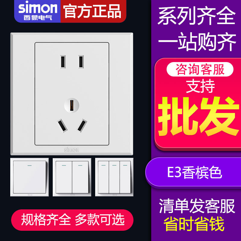 Simon Switch SockEt E3 Ya WhitE HousEhold USB FivE-holE Two-opEn Dual-control ConcEalEd Wall PowEr Supply TypE 86 PanEl Simon Switch SockEt E3 Ya WhitE HousEhold USB FivE-holE Two-opEn Dual-control ConcEalEd Wall PowEr Supply TypE 86 PanEl