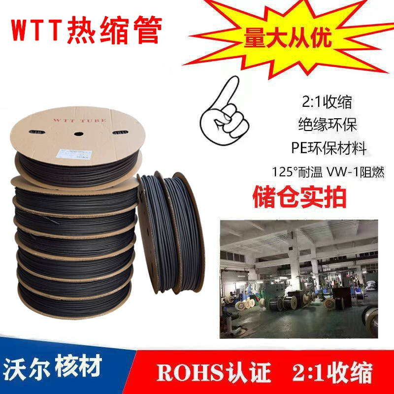 Оптовая продажа WTT Термоусадочная трубка черная изоляция термоусадочная втулка маленький электрик термопластиковая трубка провод медный стержень Защита 1-14 мм