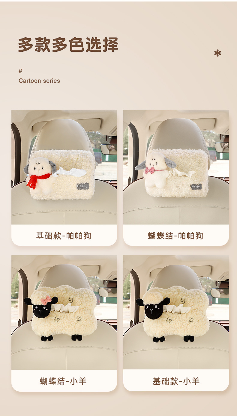 Creative Car Tissue Box Hanging Cartoon Cute Car Interior Paper Box Car Armrest Box Decoration Supplies Women