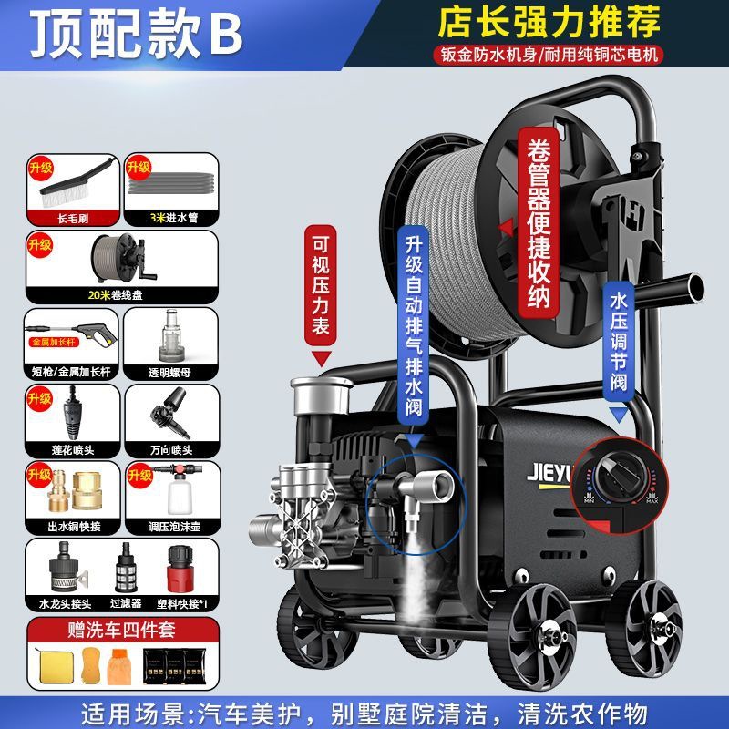 High Power Car — Shuǐbèng Portable car washer - commercial-deluxe-23m-pipe-pipe-retractor-pressure-regulating-valve