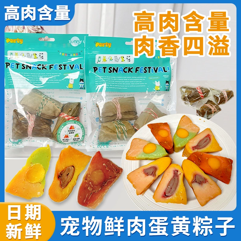 Фабрика прямых продаж на Празднике лодок-драконов домашнее животное свежее мясо и яичные желтки