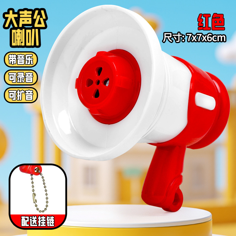 大音量録音小型スピーカー面白いミニトリッキーなキーホルダーペンダントインターネットセレブの人気の減圧子供のおもちゃ|undefined