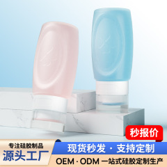 透明硅胶分装瓶旅行防漏60ml椭圆形翻盖瓶洗发水沐浴露分装瓶套装