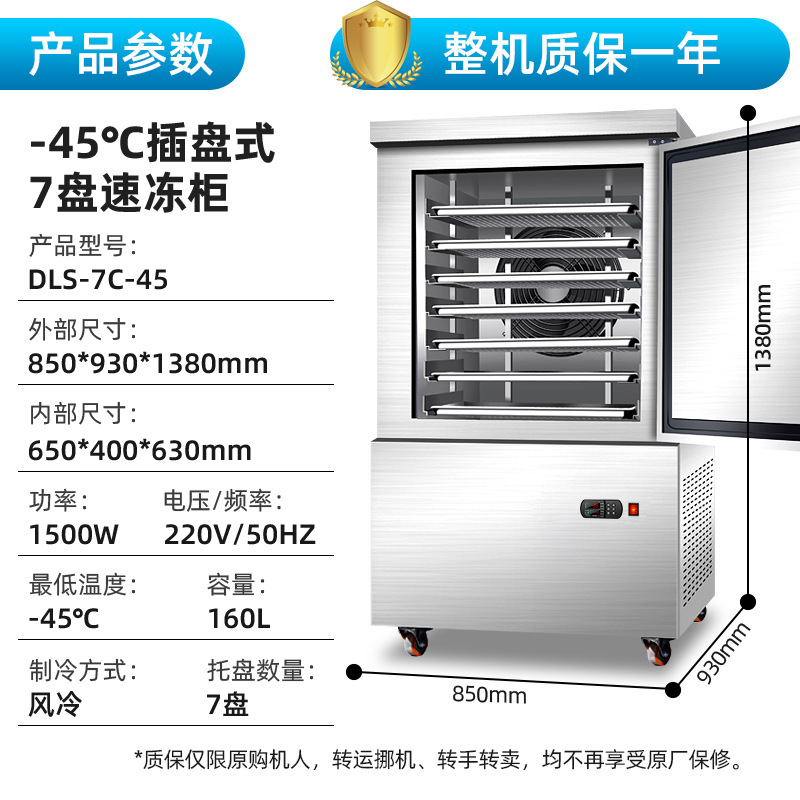 Congelador Comercial de Ultracongelación, Congelador Rápido para Empanadas y Bollos, Congelador de Temperatura Ultrabaja para Mariscos, Máquina de Congelación de Alimentos image 12