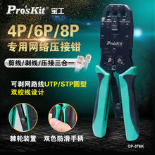 ̨ CP-376K 4/6/8Pڼ݆ԒӉQ WQ  Q