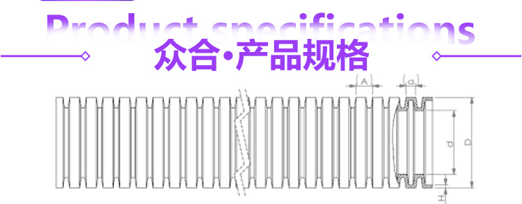 PP波纹管详情页2_06