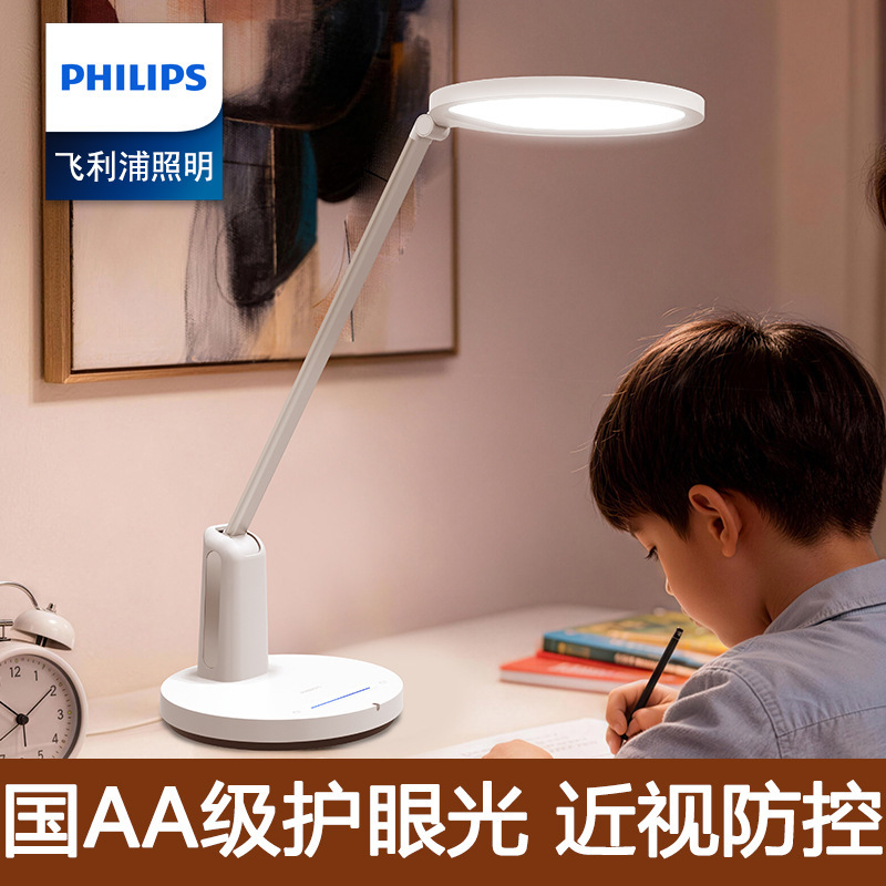 Philips Eye Protection LED Desk Lamp, National AA Level, for Dormitory Study, Writing, Reading, Children and Students, 66278P1S