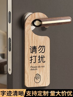 Wooden Do Not Disturb Door Sign Double-Sided Signage Hotel Room Do Not Disturb Door Sign Creative Free Conference Free