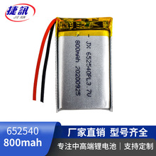 �S��ֱ�N ������늳�652540�o�����3.7V 800mAhС�L�� �̷��x
