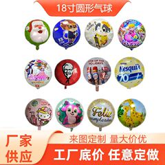18inch ラウンドアルミフィルムバルーン卸売広告パーティーレイアウト誕生日バルーンアニメ漫画ラウンドバルーン
