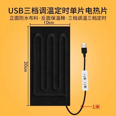 Motorcycle Handle Cover – Rechargeable Treasure - usb-temperature-adjustment-timed-mid-piece-electric-heating-pad-1020