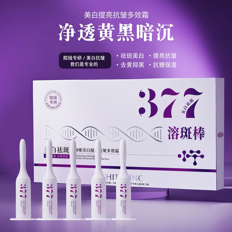 柚娅美白提亮抗皱多效霜保湿面霜补水保湿清爽滋润肌肤新升级代发|undefined
