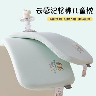 儿童夏天枕头