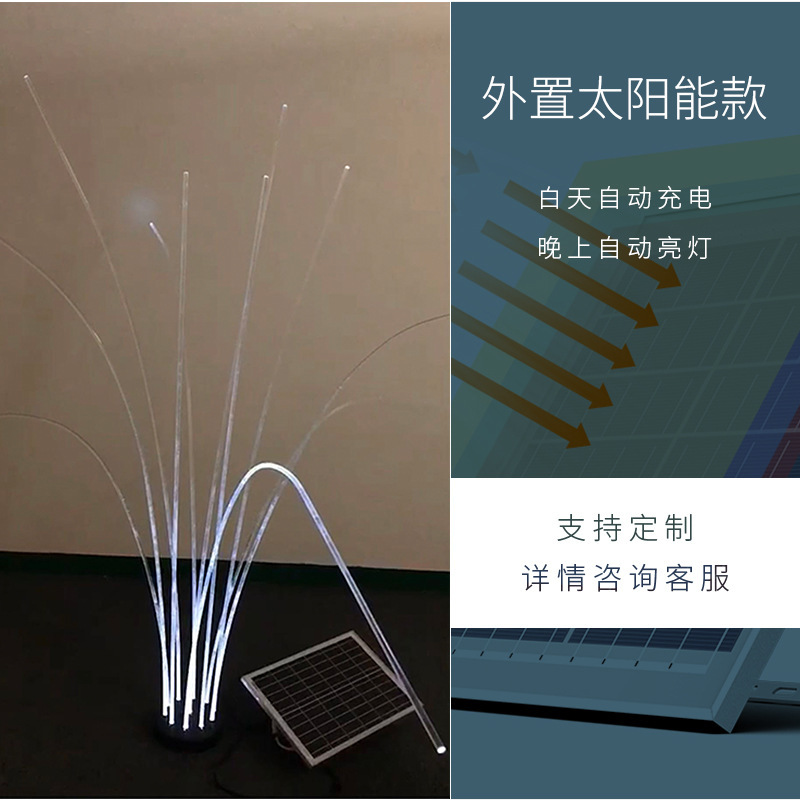 Lámpara de caña de fibra óptica LED lámpara de jardín creativo al aire libre parque Villa paisaje Lámpara decorativa iluminación del jardín lámpara de césped