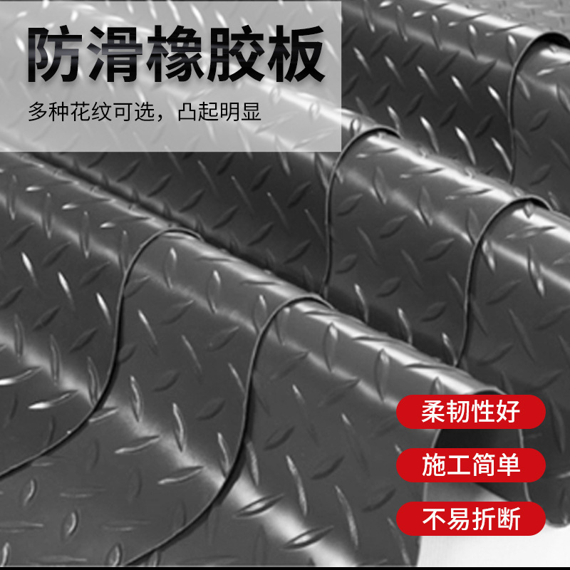 人字纹铺地橡胶垫黑色防滑耐磨胶皮防滑绝缘地垫柳叶纹橡胶板
