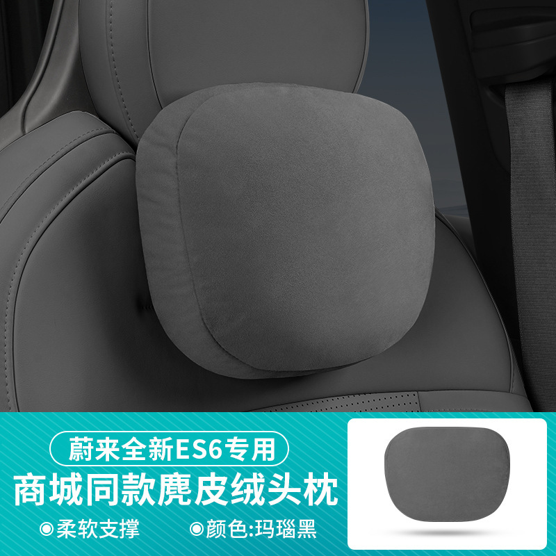 NIO ES6EC6ES8ET5TET7 ヘッドレスト ネックピロー 車用腰枕用品 アクセサリー 公式同モデル|undefined