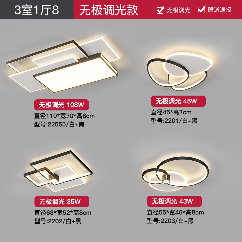 Luz de sala de estar simple, moderna y minimalista 2025, nueva combinación de lámparas de techo de dormitorio rectangular de Guangdong Zhongshan
