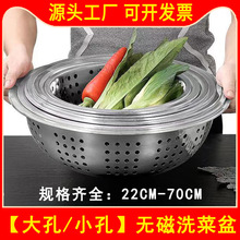 加厚无磁漏盆不锈钢小孔洗米筛大孔菜筛圆形家用果蔬沥水篮洗菜盆