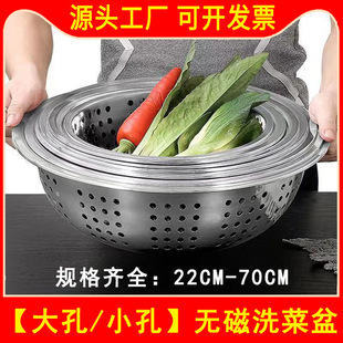 Thickened Non-magnetic Leakage Basin Stainless Steel Small Hole Rice Sieve Large Hole Vegetable Sieve Round Household Fruit and Vegetable Draining Basket Vegetable Washing Basin