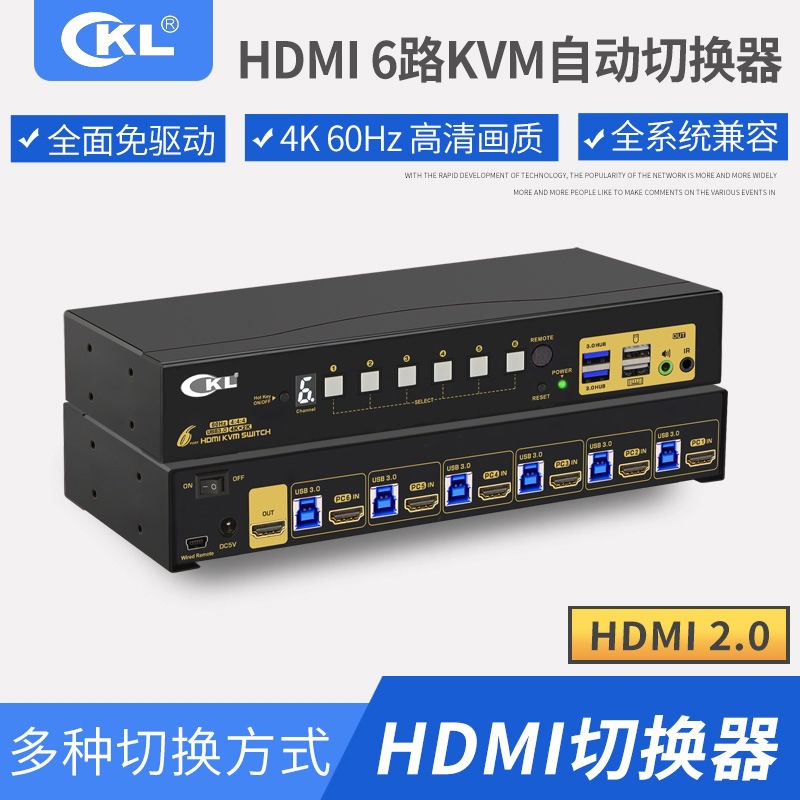CKL6口USB3.0 Hub HDMI 2.0 KVM切换器支持4K@60Hz 带音频9136H-3