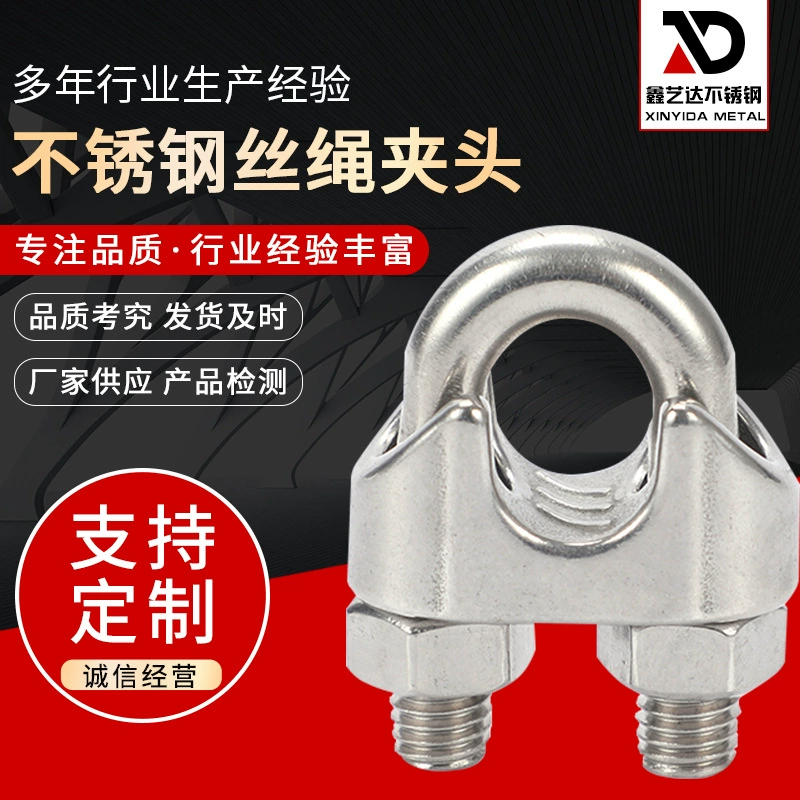 Зажим для троса из нержавеющей стали 304, крепеж для троса, спецификации, оптовая продажа от всех производителей, зажим для троса