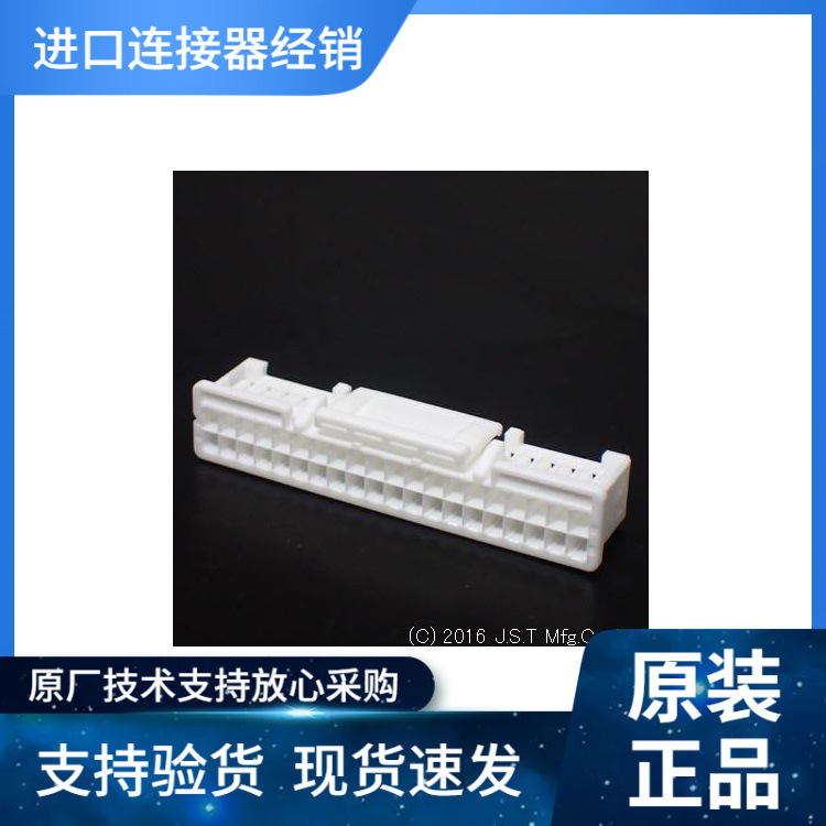 JST接插件PUDP-40V-S原装优势现期货供应