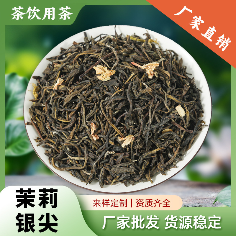 Jasmine Silver Tip 500g Bagged Ice Green Milk Tea Jasmine Fruit Tea for Milk Tea Shops, Wholesale from Tea Manufacturers Jasmine Silver Tip 500g Bagged Ice Green Milk Tea Jasmine Fruit Tea for Milk Tea Shops, Wholesale from Tea Manufacturers