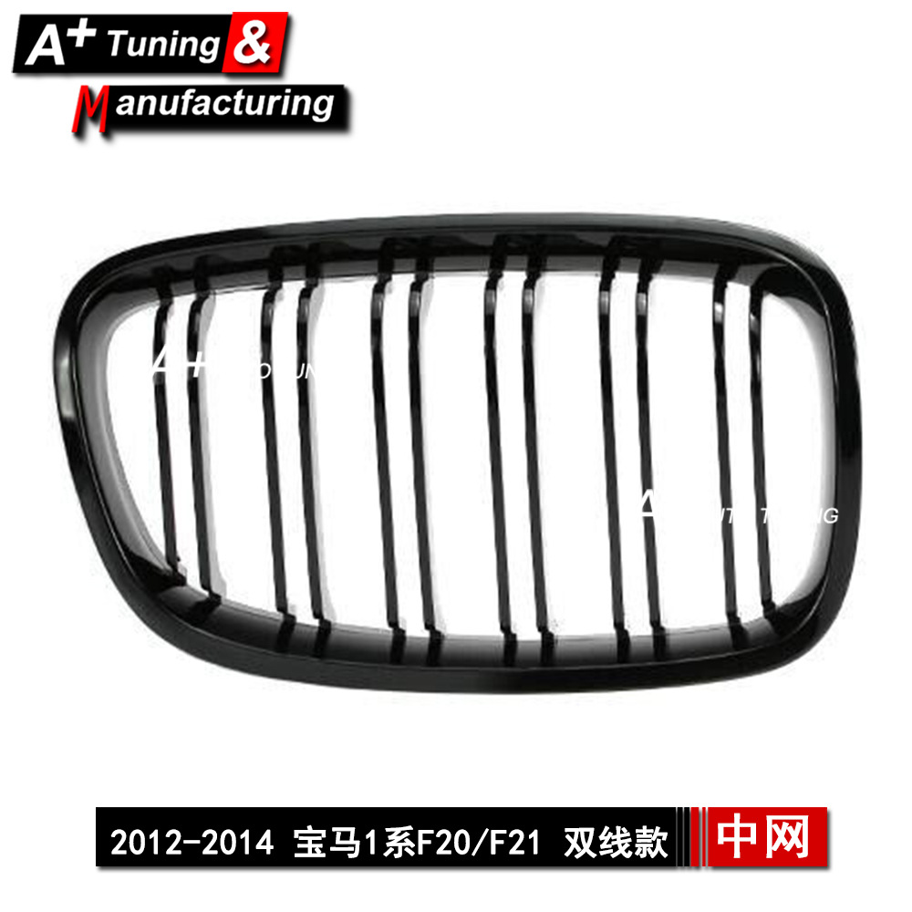 Suitable for Bmw 1 Series F20/F21 2012-2014 Two-Wire Bright Three-Color Modified Grille