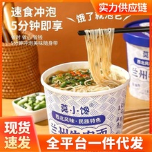 兰州牛肉面宵夜速食品学生宿舍营养代餐早餐零食泡面整箱批发