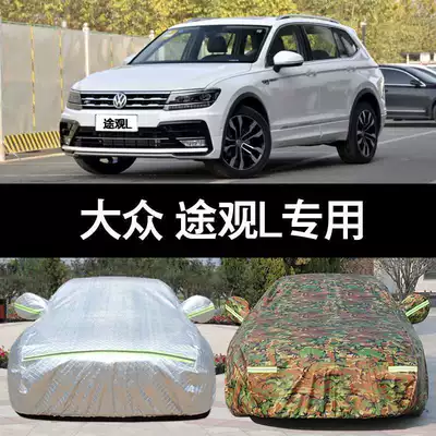 Suitable for Tiguan L Car Cover Sun and Rain Protection SUV Oxford Cloth Sunshade Cover 2017 Volkswagen Tiguan Car Cover (Car clothing)