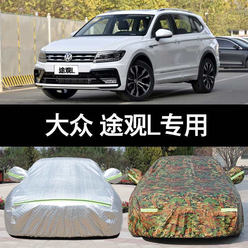 Suitable for Tiguan L Car Cover Sun and Rain Protection SUV Oxford Cloth Sunshade Cover 2017 Volkswagen Tiguan Car Cover