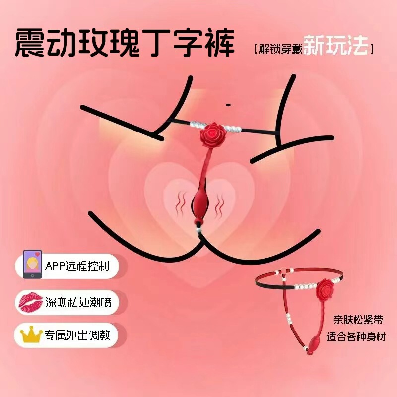 Cross-border new pearl vibrator thong with app control for women, designed for outdoor wear, clitoral stimulation, silent masturbation, and pleasure
