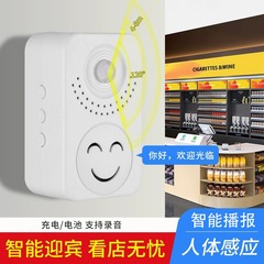ドアウェルカムセンサー、店舗入店音声プロンプト、ウェルカムデバイス、スーパーマーケットドアベル、業務用アラーム