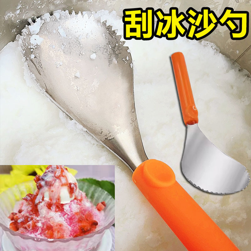 타로 진흙 얼음 면도기 파기 눈송이 치즈 숟가락 얼음 분쇄기 긁기 스무디 숟가락 우유 차 가게 얼음판 파는 얼음 가루 큰 숟가락